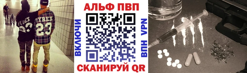 Альфа ПВП Crystall  закладка  Камешково 