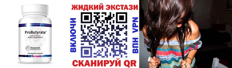 БУТИРАТ бутик  Камешково 