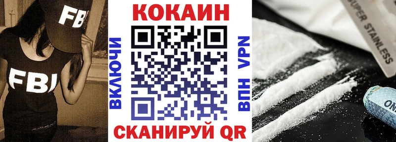 КОКАИН 99%  Камешково 