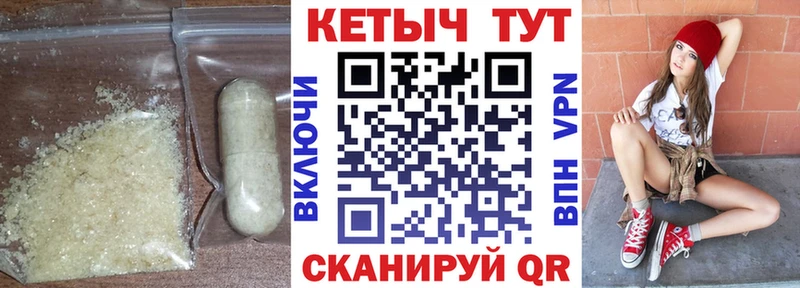Кетамин VHQ  Камешково 
