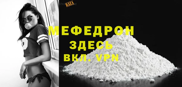мефедрон мука Сафоново